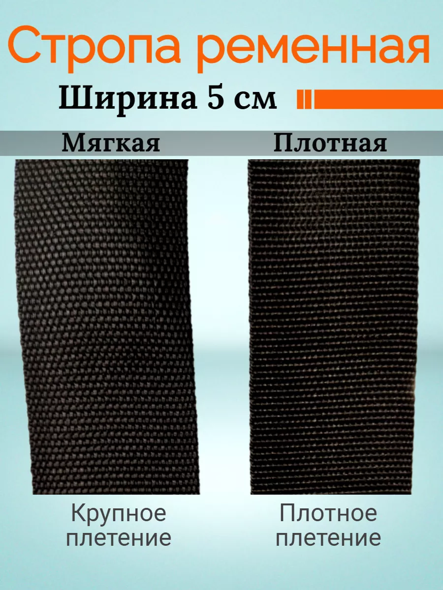 Лента 50 мм, 4 т. саржевое плетение, метражом