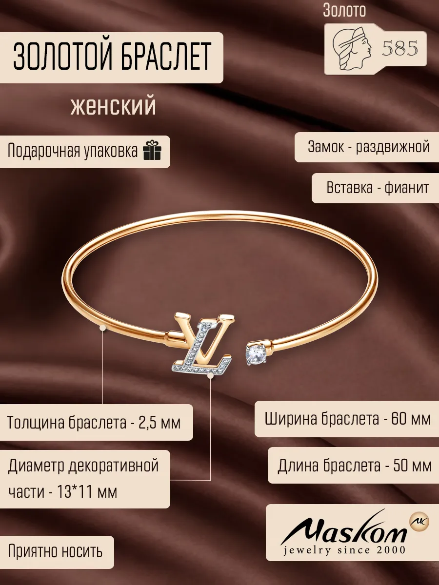 Браслет золотой Луи Виттон жесткий 585