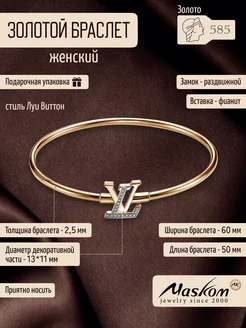 Браслет золотой Луи Виттон жесткий 585 MASKOM jewelry 195350717 купить за 47 110 ₽ в интернет-магазине Wildberries