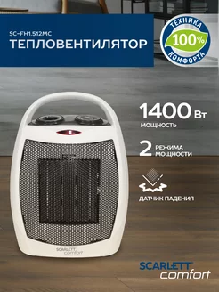 Тепловентилятор SC-FH1.512MC Scarlett 195352046 купить за 1 325 ₽ в интернет-магазине Wildberries