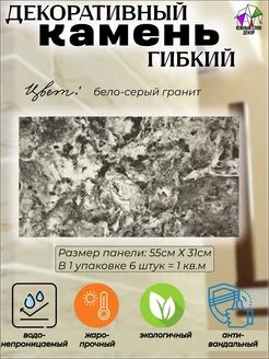 Декоративный камень гибкий Южный слон 195354010 купить за 1 098 ₽ в интернет-магазине Wildberries