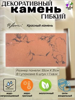 Декоративный камень гибкий Южный слон 195354014 купить за 1 082 ₽ в интернет-магазине Wildberries