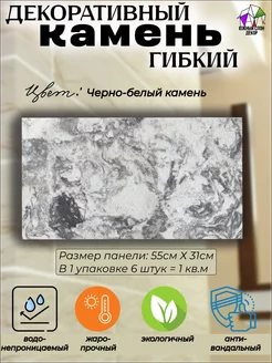 Декоративный камень гибкий Южный слон 195354021 купить за 1 065 ₽ в интернет-магазине Wildberries