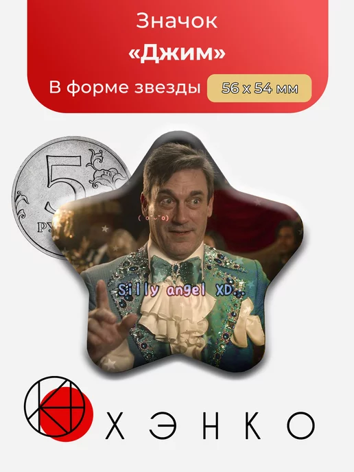 Джим Габриэль блишие намерения