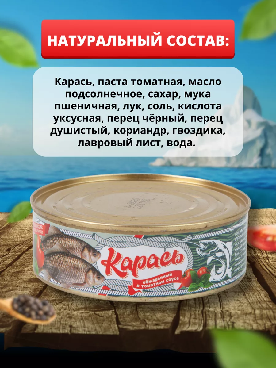 Рыбные консервы - Карась обжаренный 6 банок ЛИГА ВКУСА 195355203 купить за  529 ₽ в интернет-магазине Wildberries