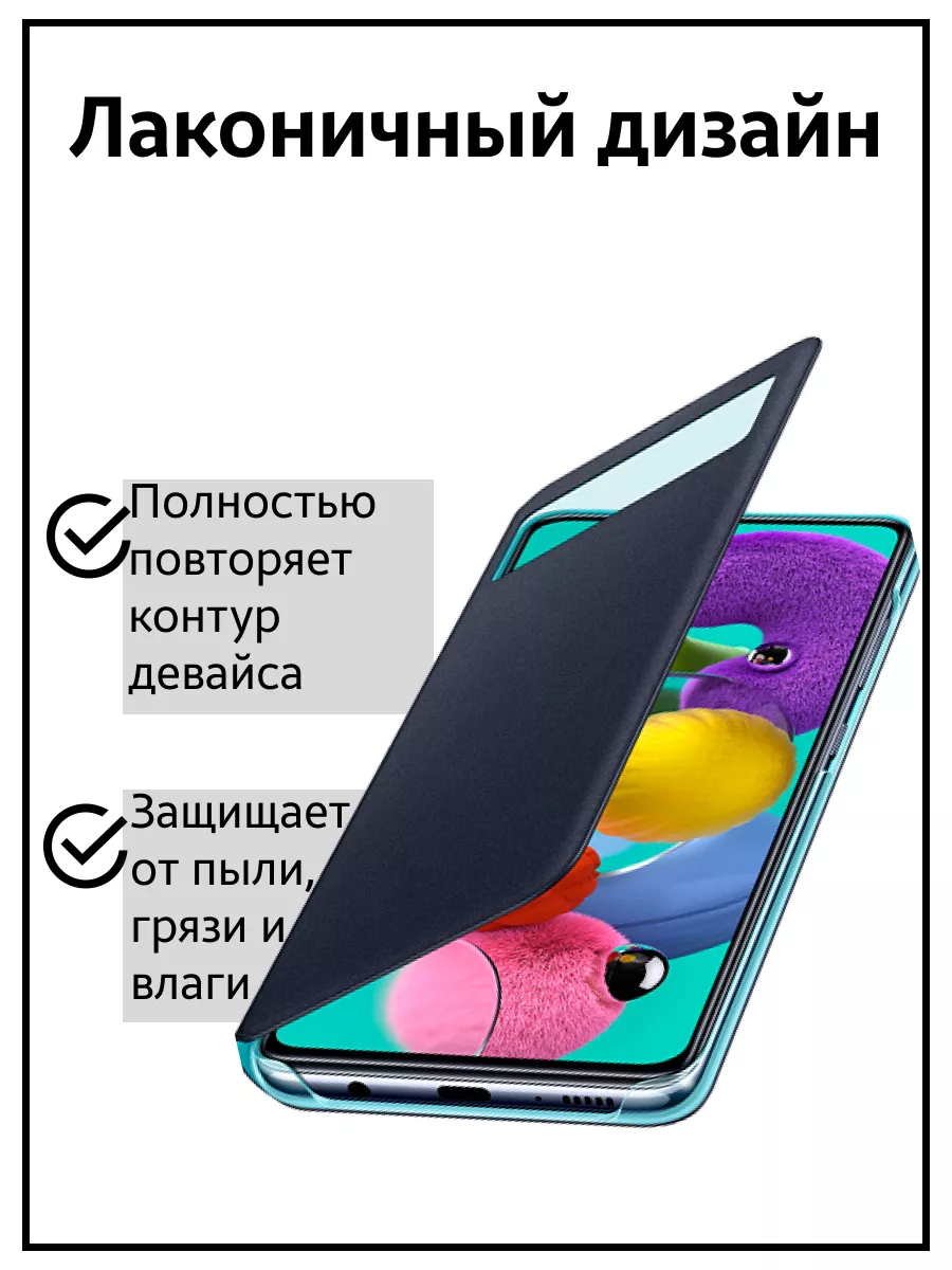 Чехол-книжка S View Wallet Cover для Samsung A51 GALAXY 195358610 купить в  интернет-магазине Wildberries