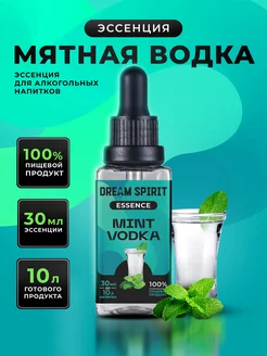 Эссенция "Мятная водка", 30 мл Dream Spirit 195359881 купить за 180 ₽ в интернет-магазине Wildberries