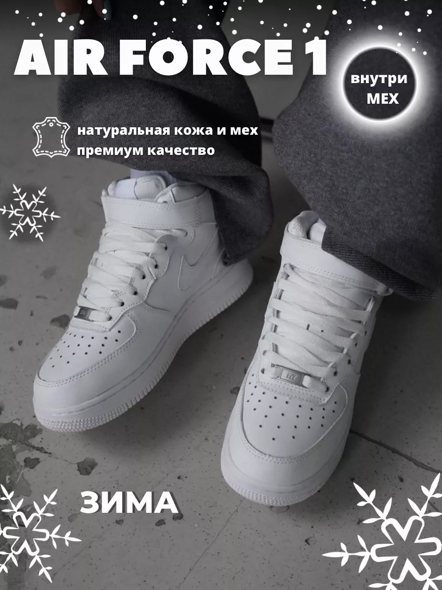 Nike Air Force 1 BUTIK KROSS 195360643 Wildberries