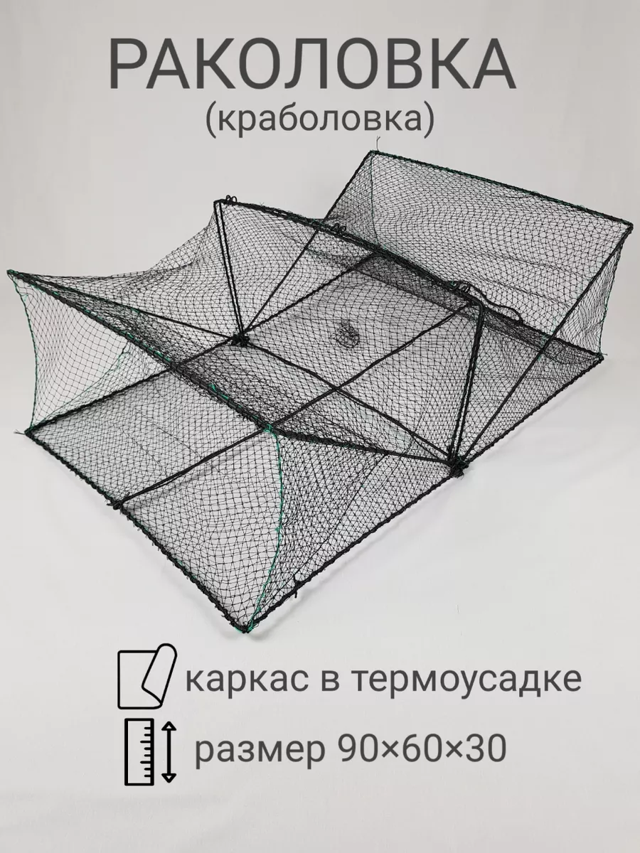 Что значит ловить краба