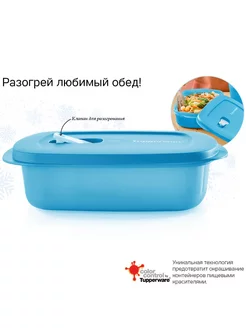 Емкость прямоугольная "Новая волна"(1л) для свч Tupperware 195363075 купить за 580 ₽ в интернет-магазине Wildberries