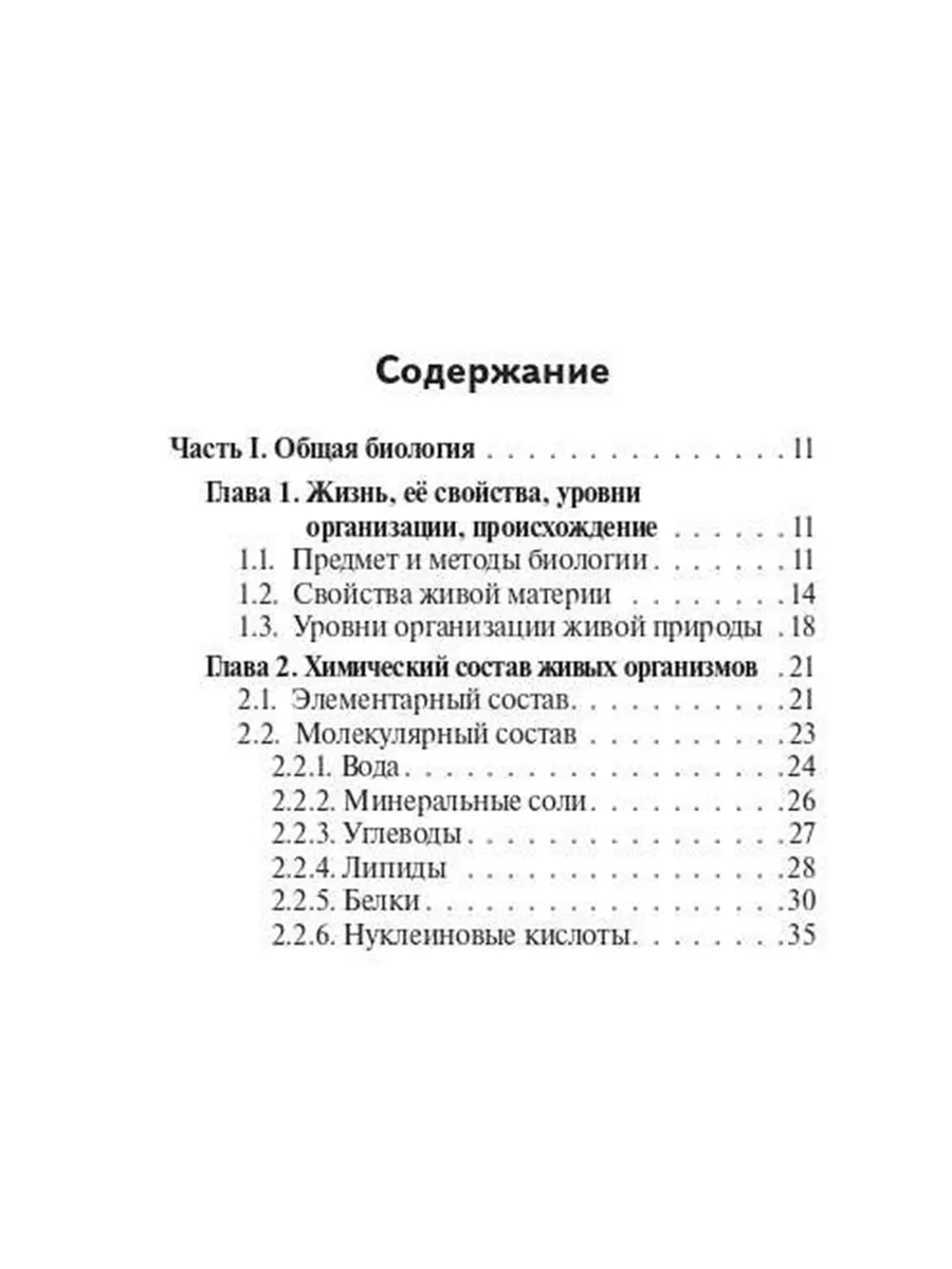 Справочник мини Шпаргалка ОГЭ Биология Математика Русский ЛЕГИОН 195363335  купить в интернет-магазине Wildberries