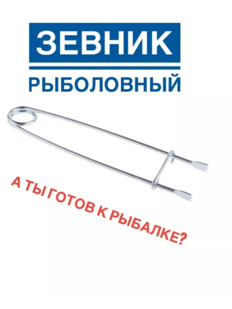 Как сделать зевник своими руками: простой способ, с которым справится даже ребенок | VK