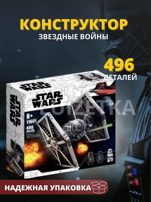 LEGO Конструктор Звездные войны Имперский истребитель 496 дет 3