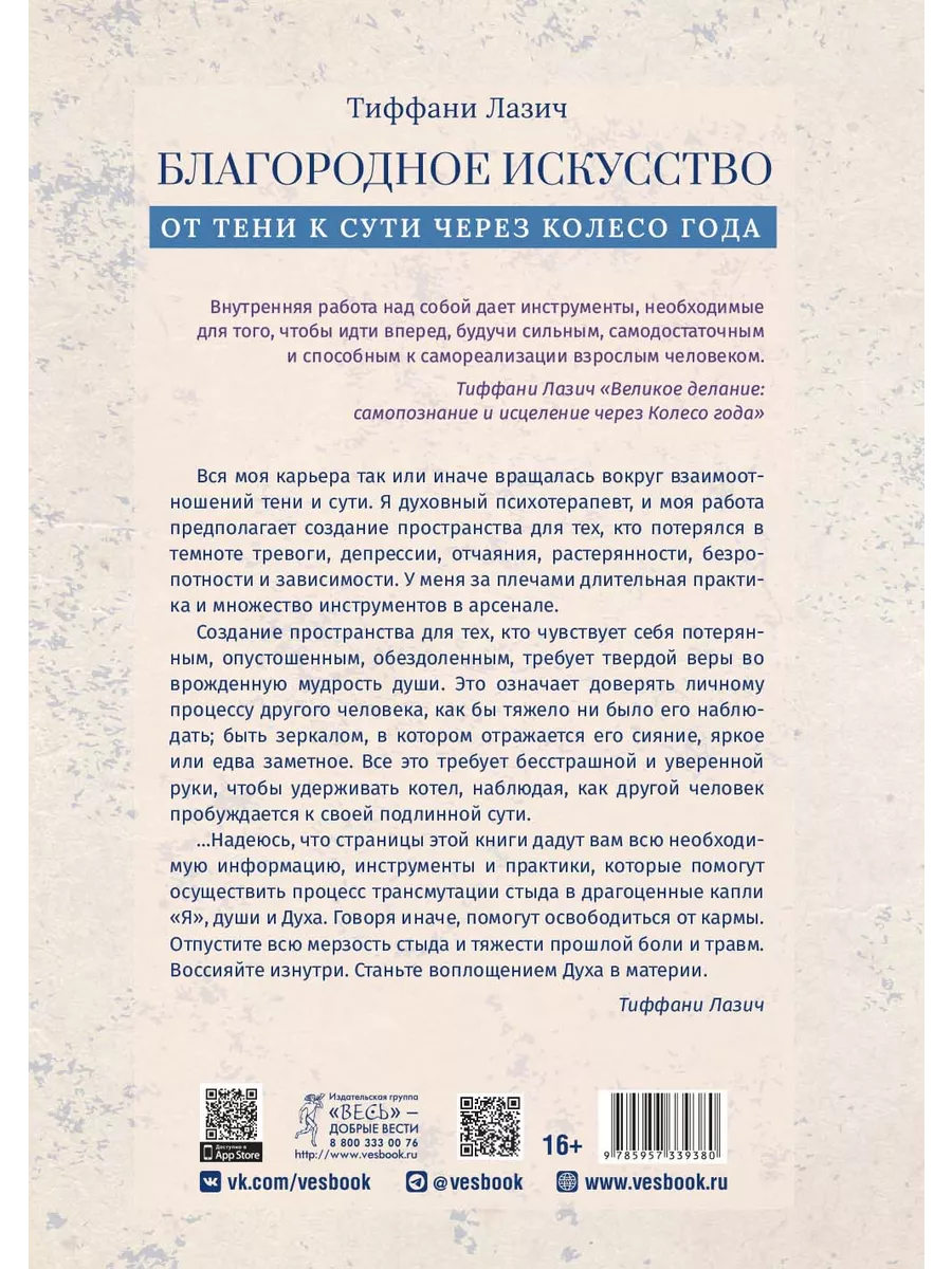 Оракул духов Колеса года (48 карт+кн)+Благородное искусство Издательская  группа Весь 195368778 купить за 527 ₽ в интернет-магазине Wildberries