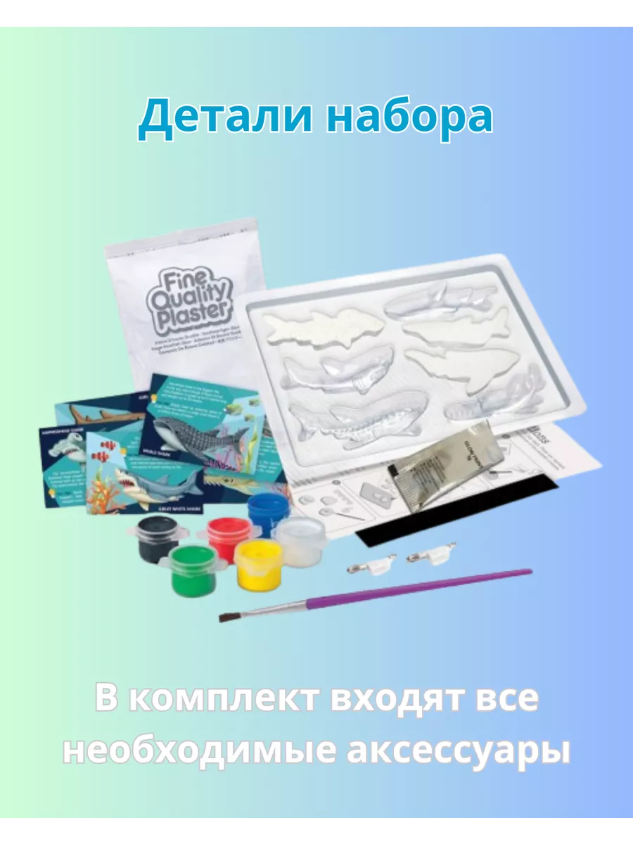 Набор для творчество «акула» 4M 195372984 купить за 810 ₽ в  интернет-магазине Wildberries