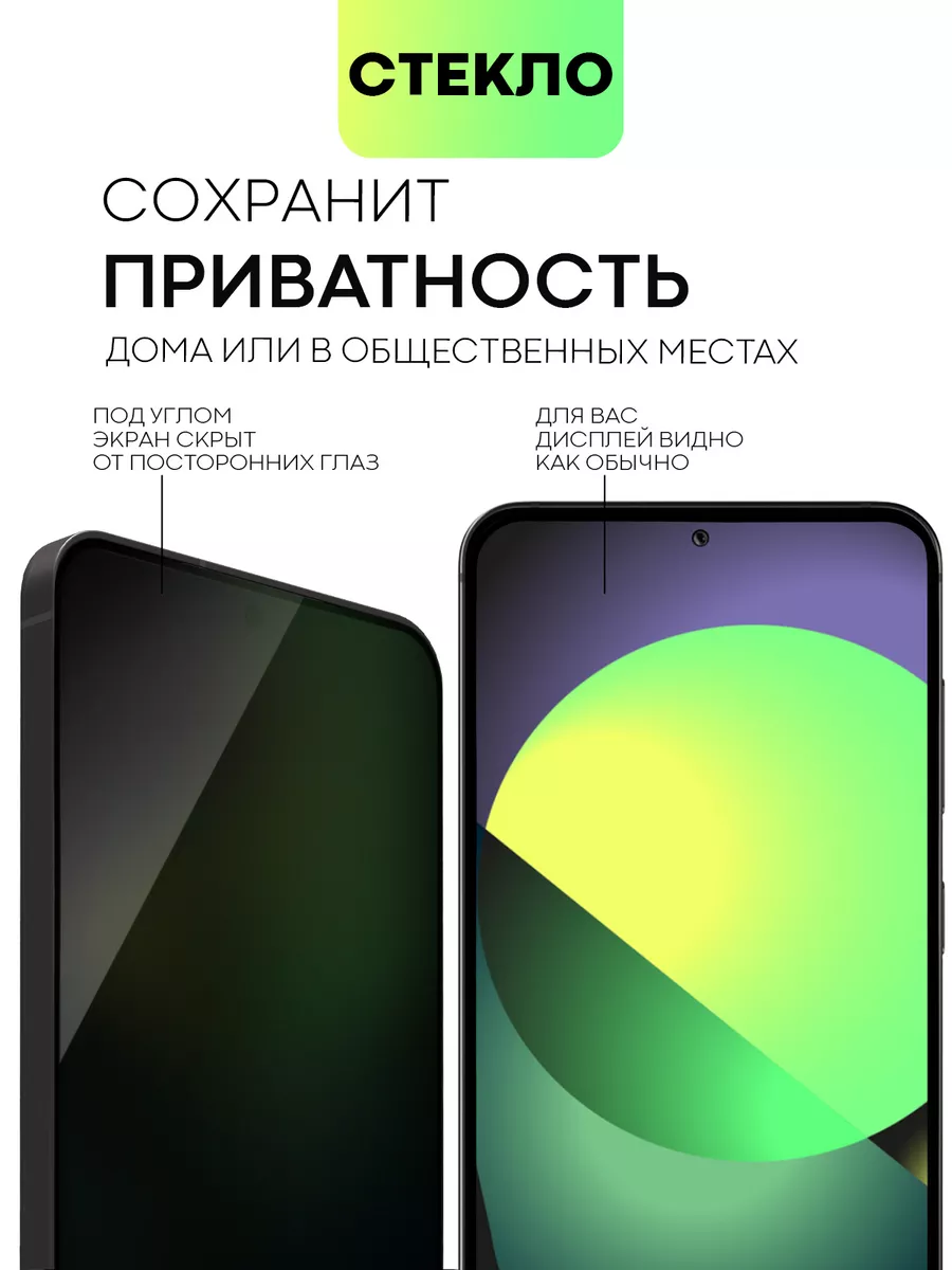 Стекло на Samsung S24 Galaxy S 24 для Самсунг С24 антишпион BROSCORP  195373093 купить за 405 ₽ в интернет-магазине Wildberries