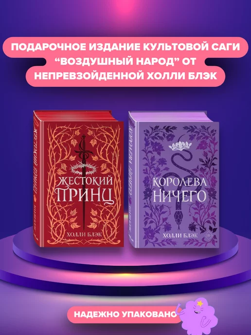 Королева Ничего Купить Книгу