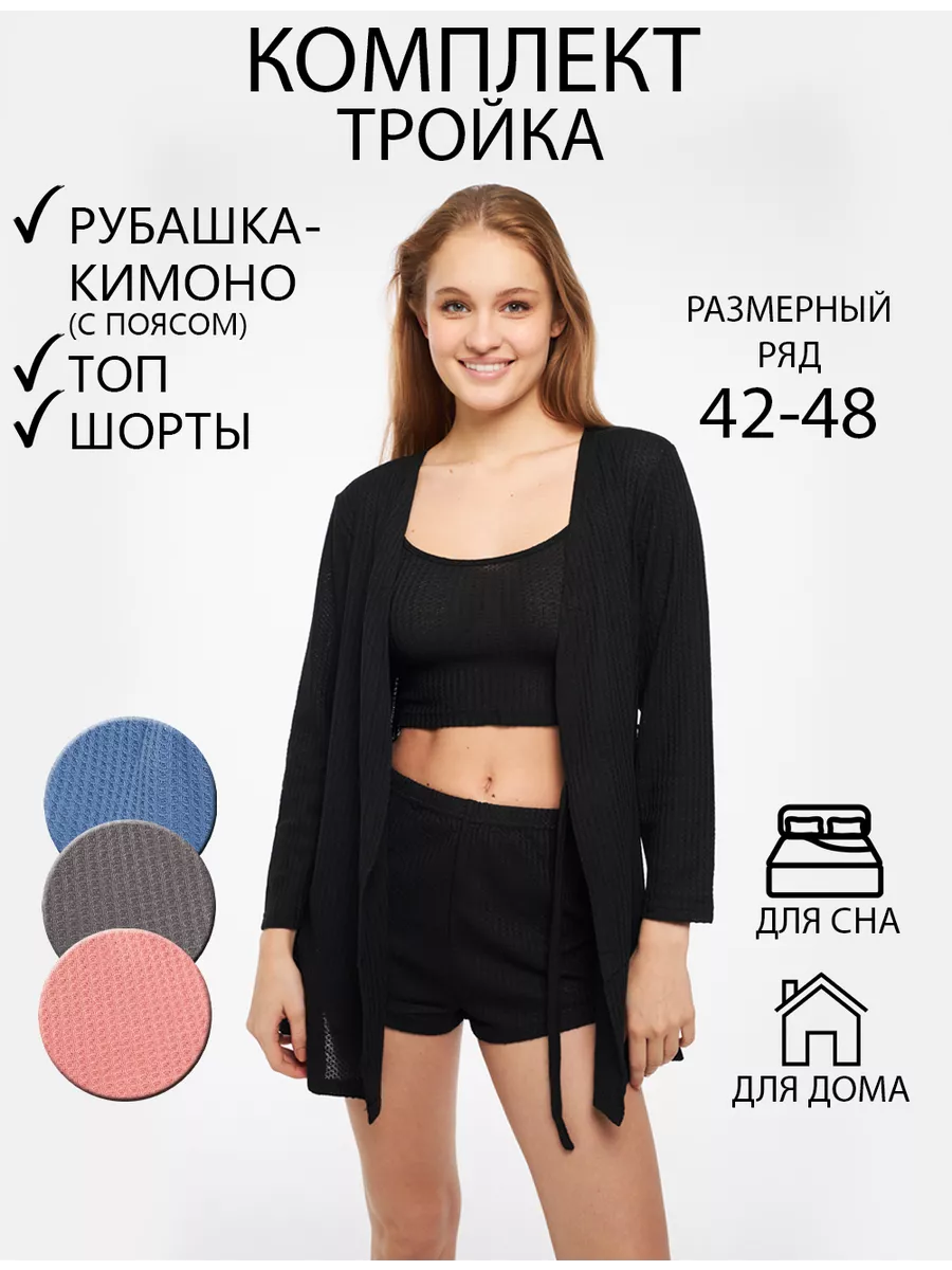 Домашний костюм с шортами и халатом пижамный ORSA U 195373947 купить за 1  160 ₽ в интернет-магазине Wildberries