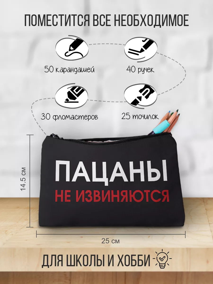 Пенал для подростка Слово пацана Daddy bags 195375050 купить за 487 ₽ в  интернет-магазине Wildberries