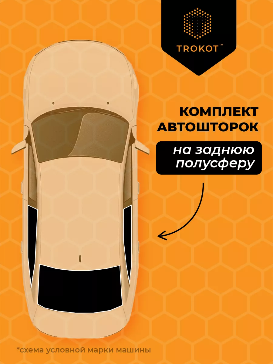 Каркасные автошторки PREMIUM для Daewoo Lacetti ТРОКОТ 195375914 купить за  6 697 ₽ в интернет-магазине Wildberries