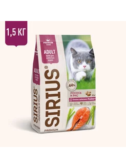 Сухой корм для кошек с лососем и рисом, 1,5 кг SIRIUS 195378844 купить за 947 ₽ в интернет-магазине Wildberries