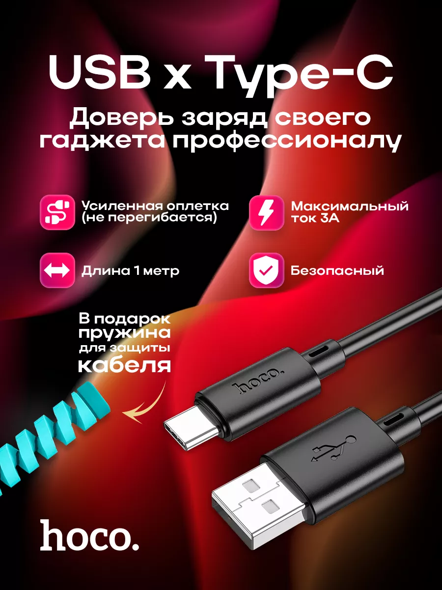 Кабель Type-C для зарядки телефона Андроид Type-C & USB Магазин Доступных  Цен 195381938 купить в интернет-магазине Wildberries