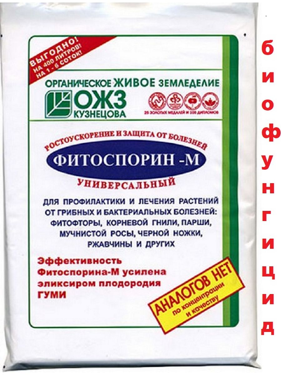 Фитоспорин-м, паста, 200 гр.. Фитоспорин 200гр.