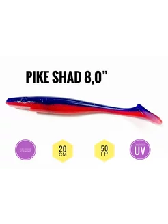 Pike Shad 20 см, Фиолетово-Красный Violet Fire, 1 шт Pike Hunter 195382710 купить за 522 ₽ в интернет-магазине Wildberries