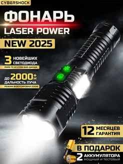 Фонарь ручной аккумуляторный 26650 LED светодиод PM10-TG CyberShock 195383518 купить за 848 ₽ в интернет-магазине Wildberries