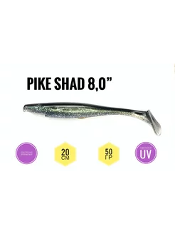 Pike Shad 20 см, Natural, 1 шт Pike Hunter 195383693 купить за 522 ₽ в интернет-магазине Wildberries