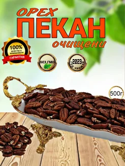Пекан орех очищенный 500 г Мой огород 195383846 купить за 1 292 ₽ в интернет‑магазине Wildberries