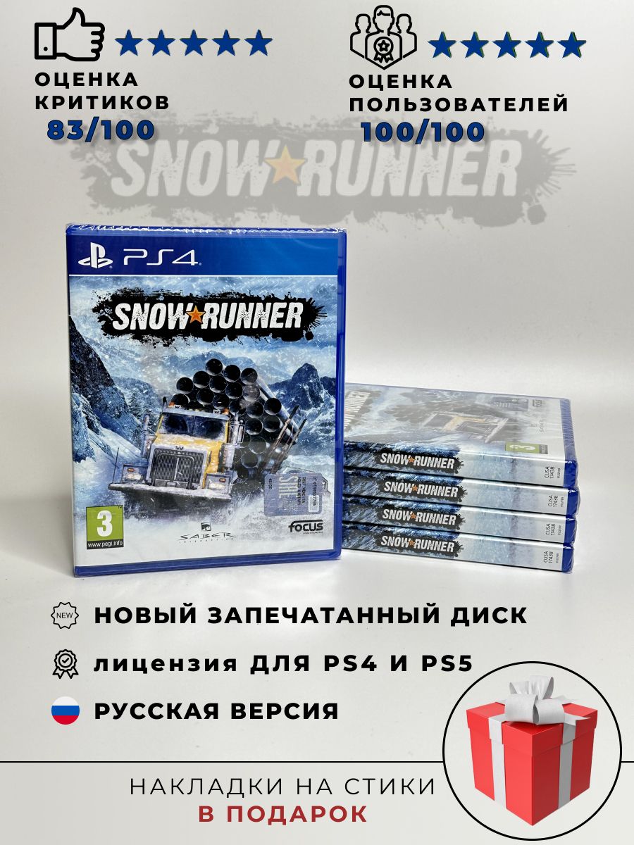 Диск Snowrunner на playstation 4 / 5 ХДМИ 195384470 купить за 1 872 ₽ в  интернет-магазине Wildberries