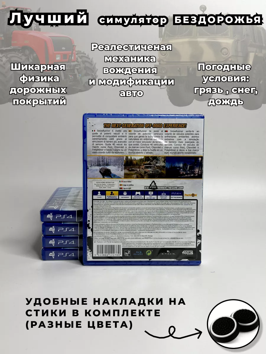 Диск Snowrunner на playstation 4 / 5 ХДМИ 195384470 купить за 1 872 ₽ в  интернет-магазине Wildberries