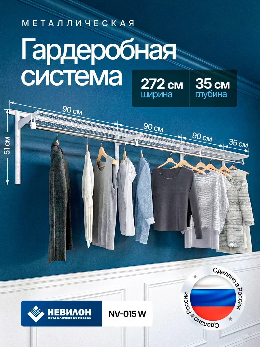 Гардеробная система для вещей и одежды в прихожую и спальню