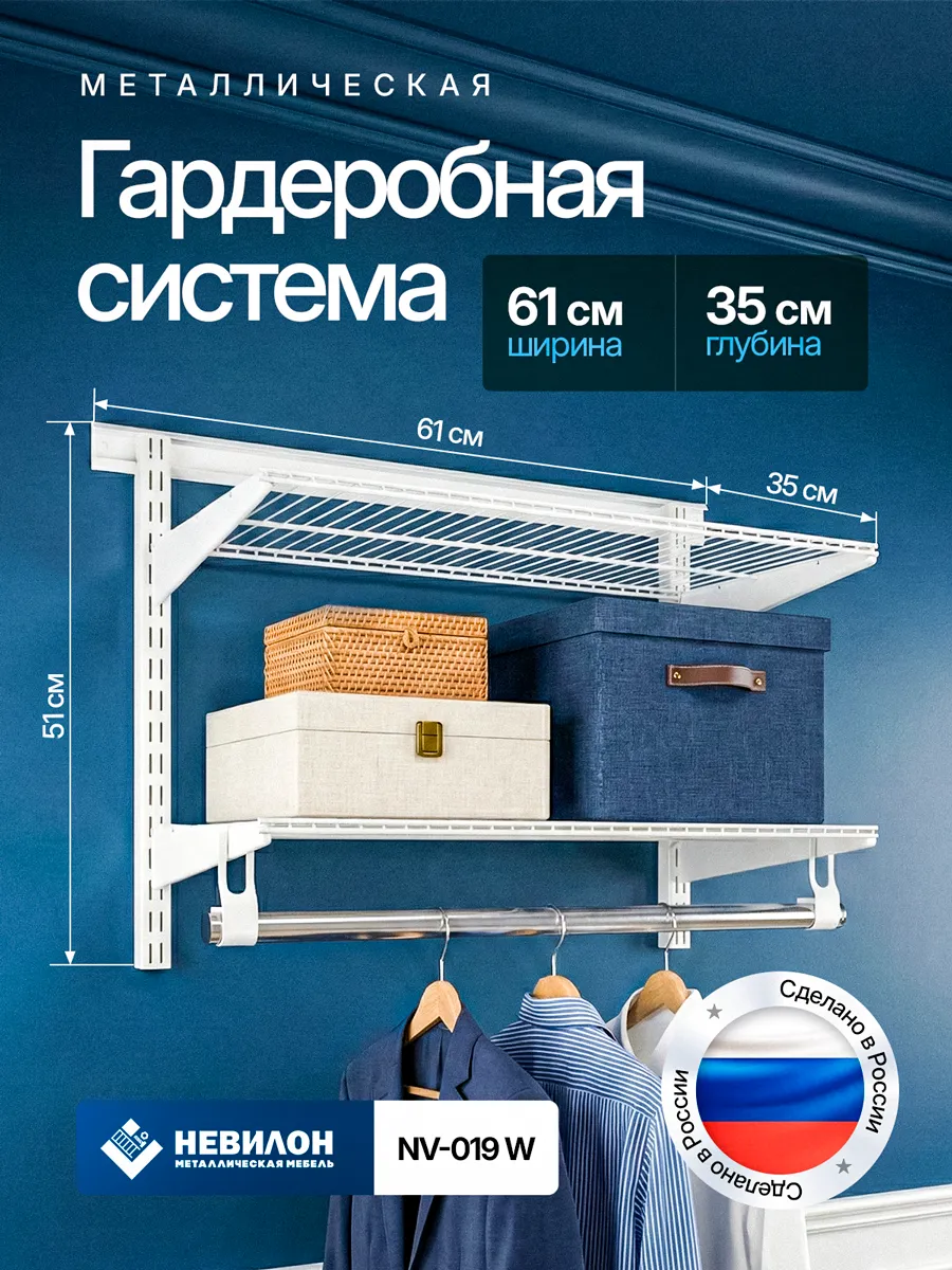 Гардеробная система для вещей и одежды в прихожую и спальню