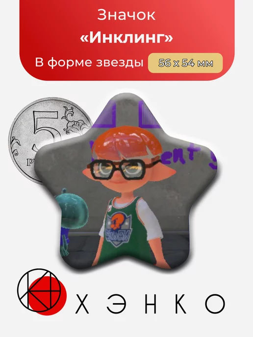 Инклинг из игры Splatoon