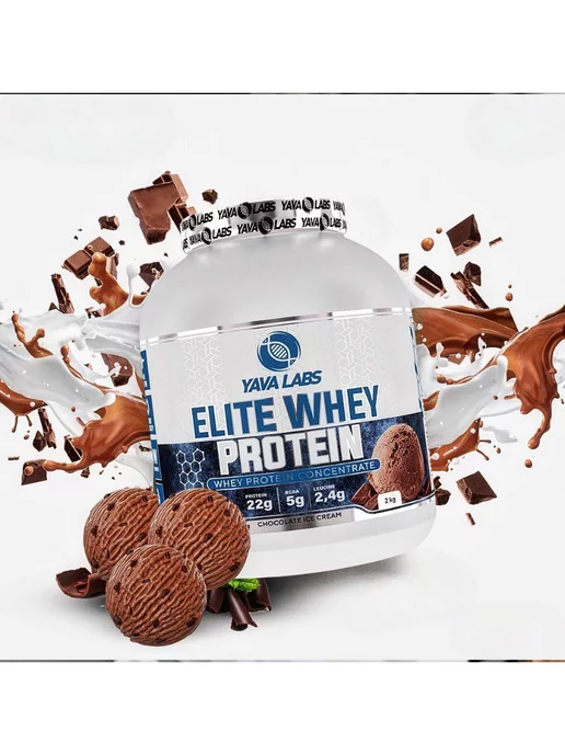 YAVALABS Протеин сывороточный для набора массы ELITE WHEY 2kg