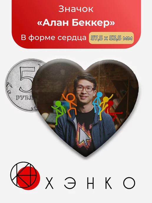 Алан Беккер animation vs animator