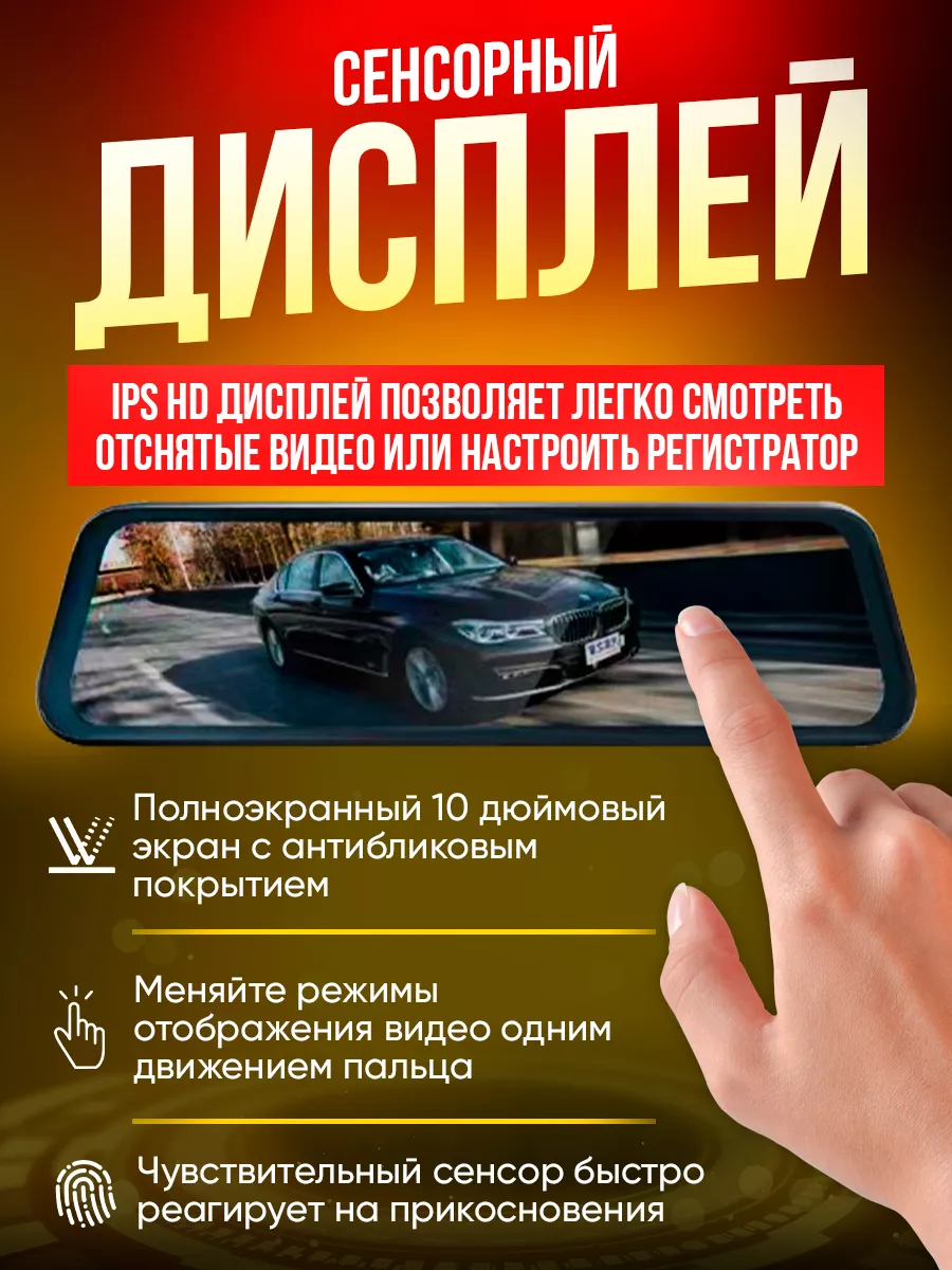 Видеорегистратор зеркало для автомобиля 3 в 1 MODERNLIVING 195393804 купить  за 4 950 ₽ в интернет-магазине Wildberries