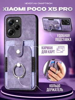 Бампер чехол на Poco X5 Pro 5G,Поко Х5 Про 5G ZAMOK 195394559 купить за 517 ₽ в интернет-магазине Wildberries