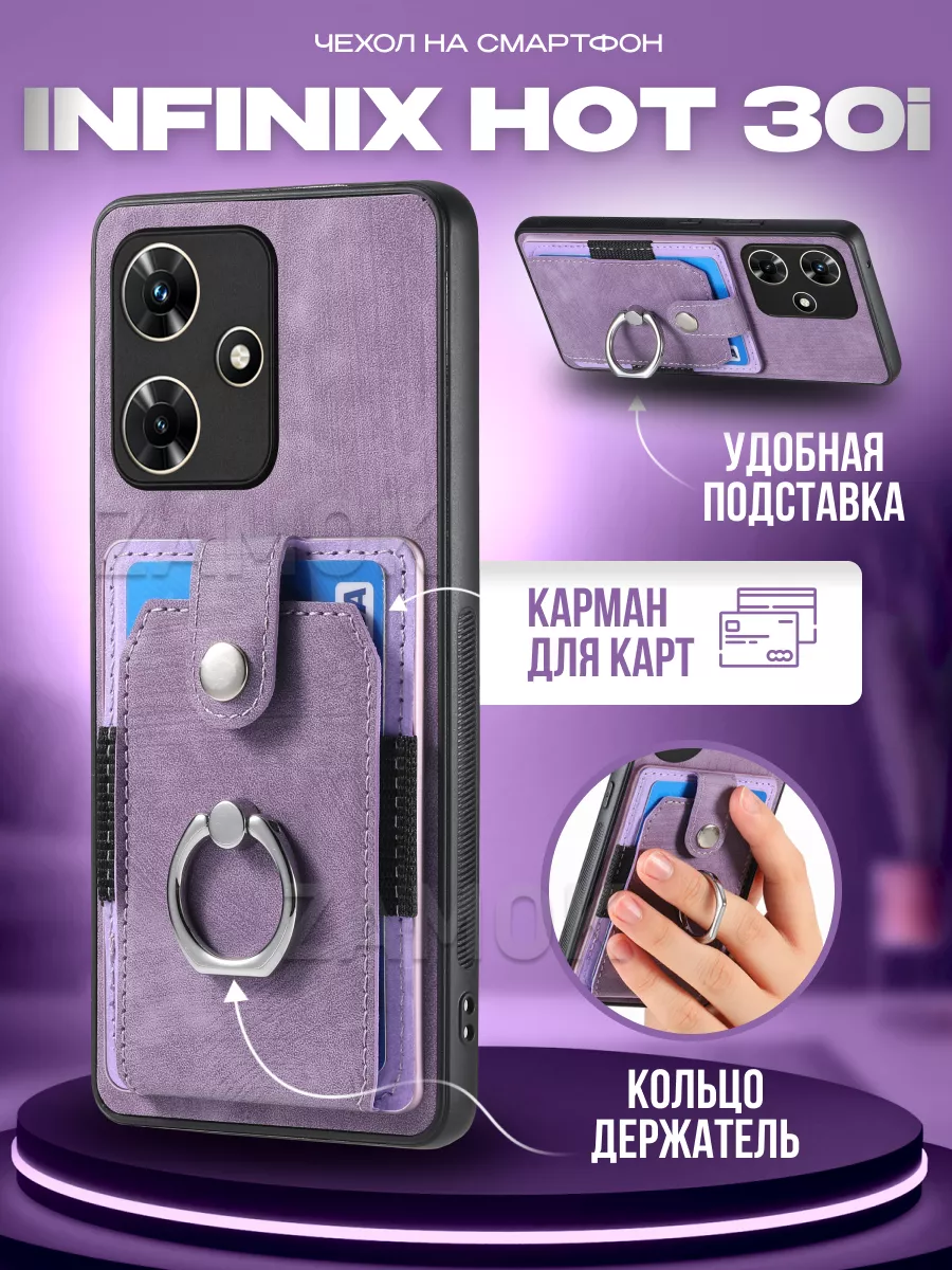 Бампер чехол на Infinix Hot 30i Инфиникс Хот 30и