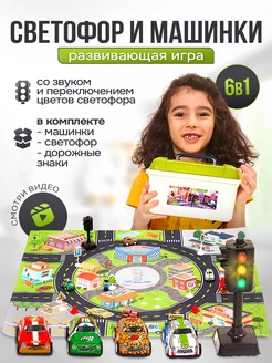 Игрушки светофоры и дорожные знаки в