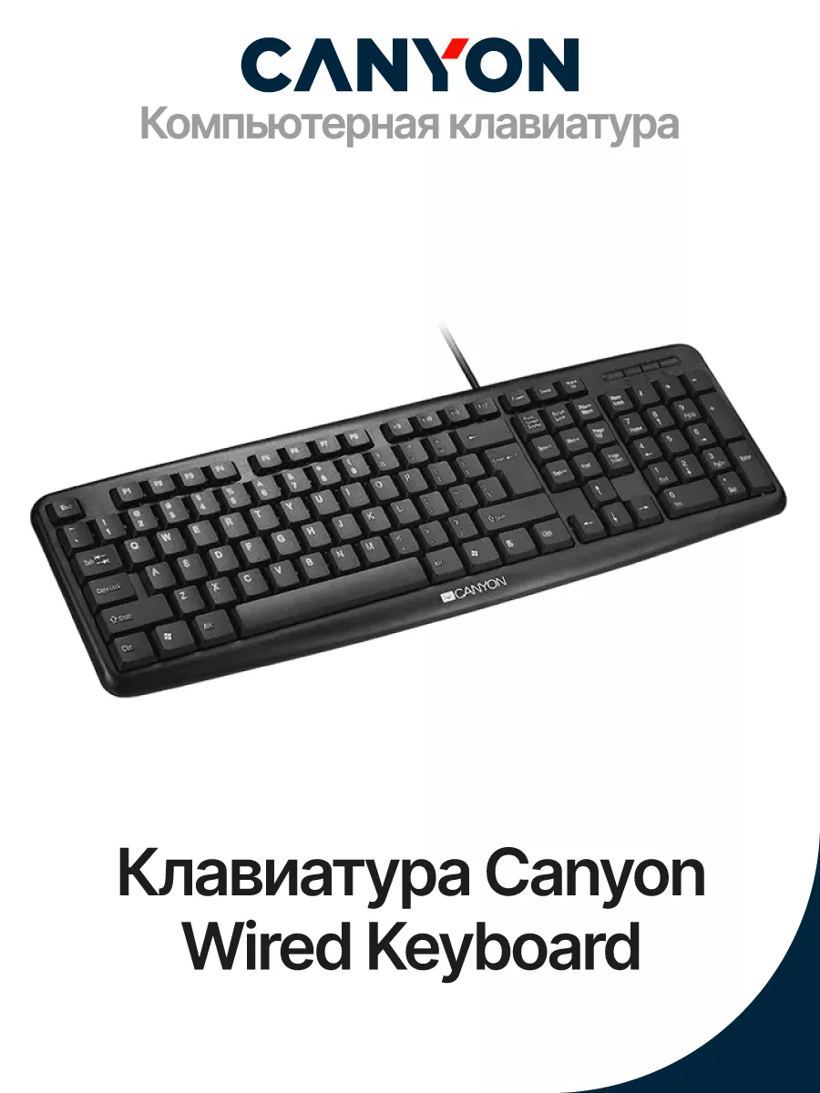 Клавиатура проводная KB-1 Canyon 195395388 купить в интернет-магазине  Wildberries