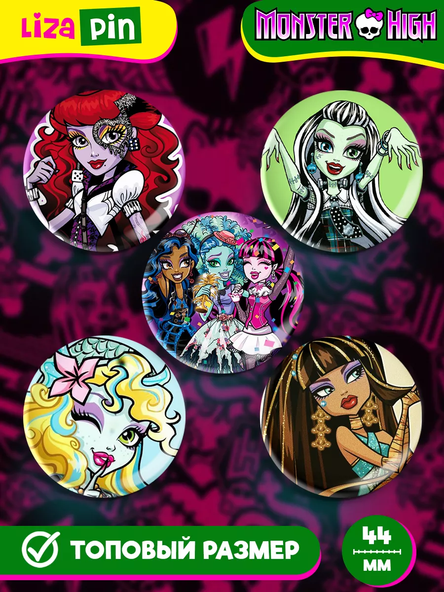 Значки Monster High Монстер Хай Liza Pin 195400569 купить за 285 ₽ в  интернет-магазине Wildberries