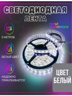 Светодиодная лента Сезон товаров 195403018 купить за 470 ₽ в интернет-магазине Wildberries