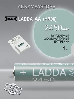 Аккумуляторы LADDA AA (HR06) Ni-Mh 2450 mAh IKEA 195403228 купить за 1 221 ₽ в интернет-магазине Wildberries