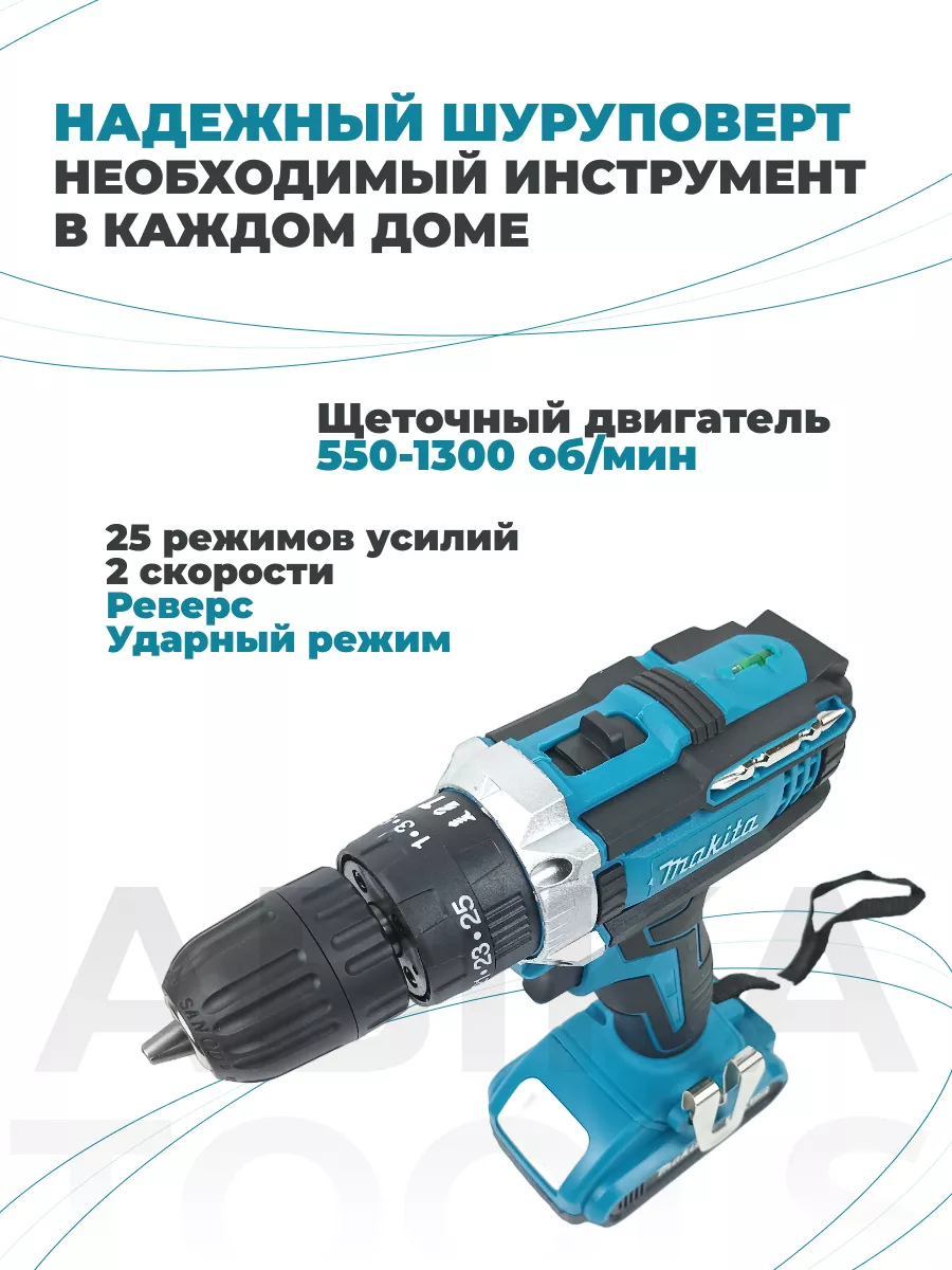 Шуруповерт аккумуляторный с набором инструментов Makita 195410699 купить за  5 616 ₽ в интернет-магазине Wildberries