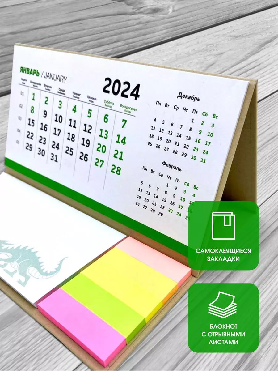 SpektrWood Календарь настольный, домик ЭКО 2024г