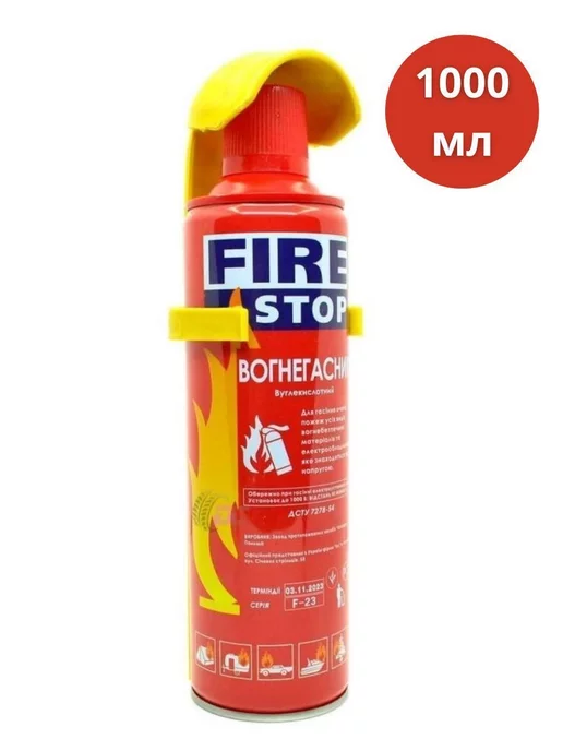 SKS brand Огнетушитель автомобильный Fire stop 1000 мл