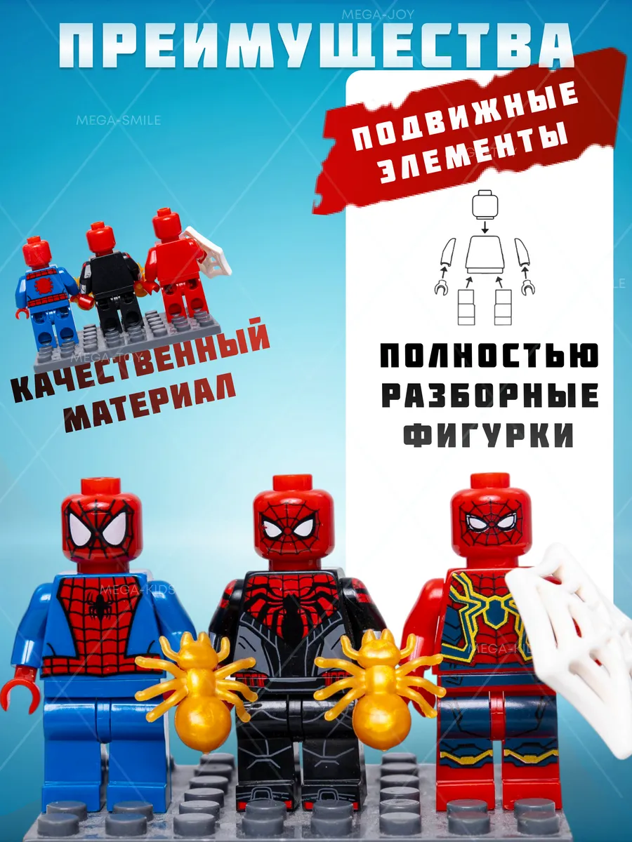 Набор минифигурок Супергерои Марвел Человек-Паук LEGO 195430011 купить за  425 ₽ в интернет-магазине Wildberries